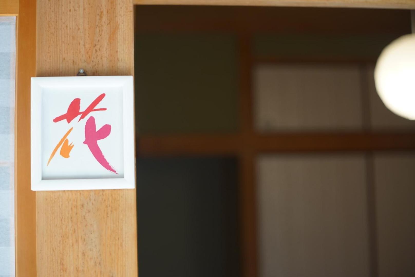 Appartement みやうら御殿 à Imabari Railway Station Extérieur photo